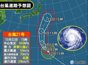 taifu21 shinro 300x223 - 台風21号の進路は？備えはどうすればよい？