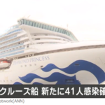 diamondprincess 3 150x150 - 横浜港クルーズ船感染拡大！新型コロナ2020年2月10日最新情報。