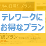 terework eyecatch 150x150 - 山崎５５年をサントリーが発売！100本限定1本300万円で販売！
