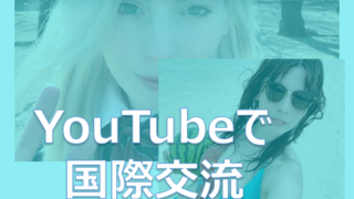 marialand eyecatch 320x180 - 【マリアランド】ロシア人美人YouTuberと動画で国際交流！