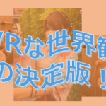 shirimaru eyecatch 150x150 - 内定辞退セットが大人気！セミナー動画付き初版5000部完売！