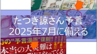 tatsukiryou eyecatch 1 320x180 - 横浜中華街でおすすめのお店を地元民が厳選紹介！取材情報もプラス